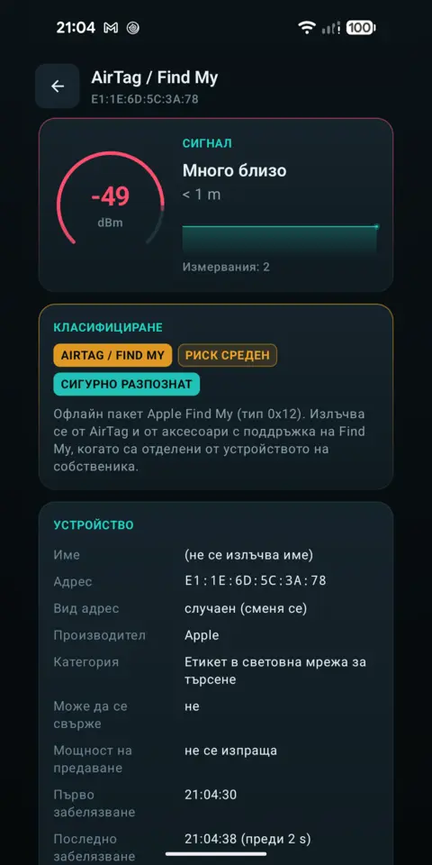 Класифициране — trackersAnywhere