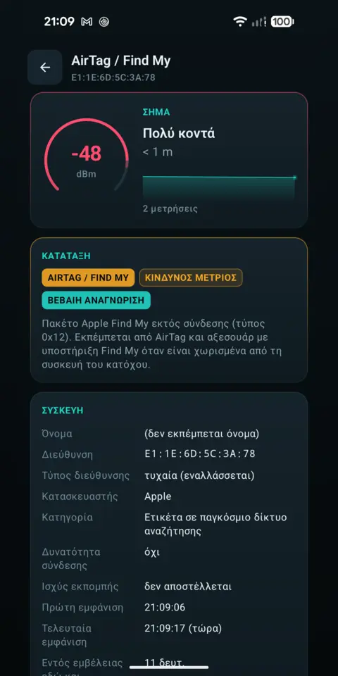 Κατάταξη — trackersAnywhere